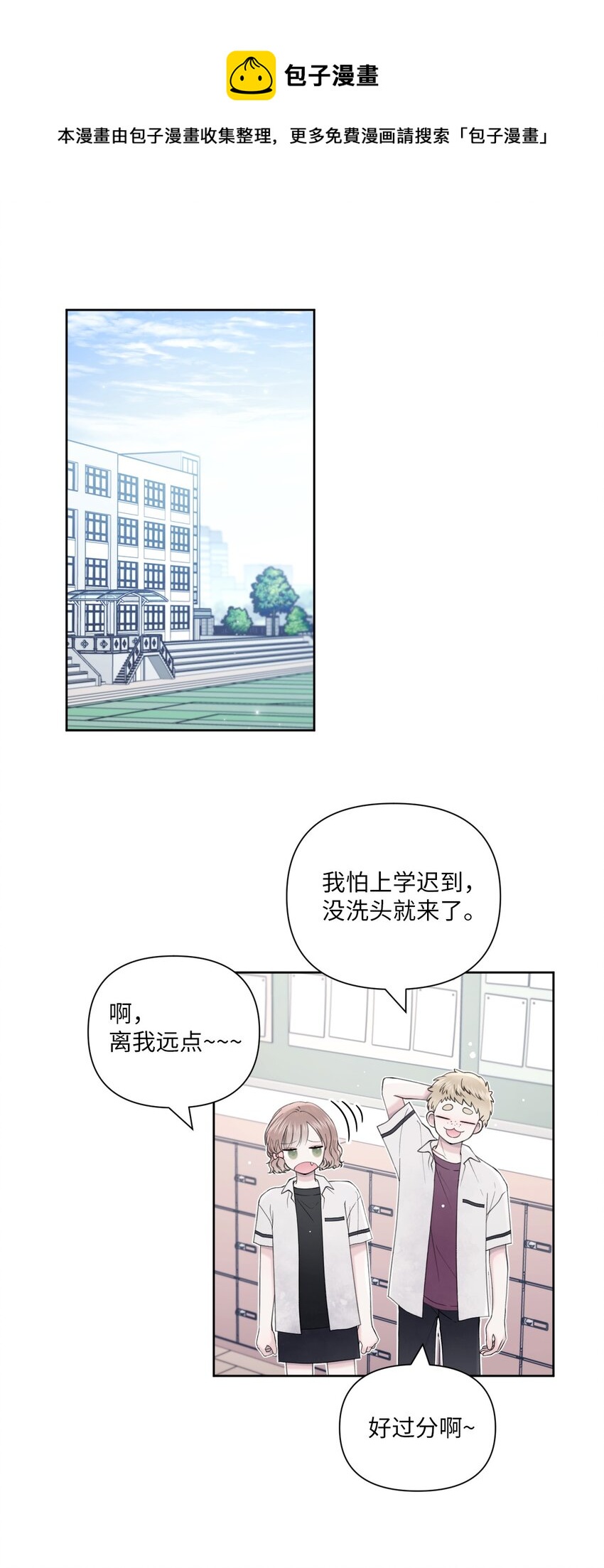 39 放暑假(1/2)-第40话