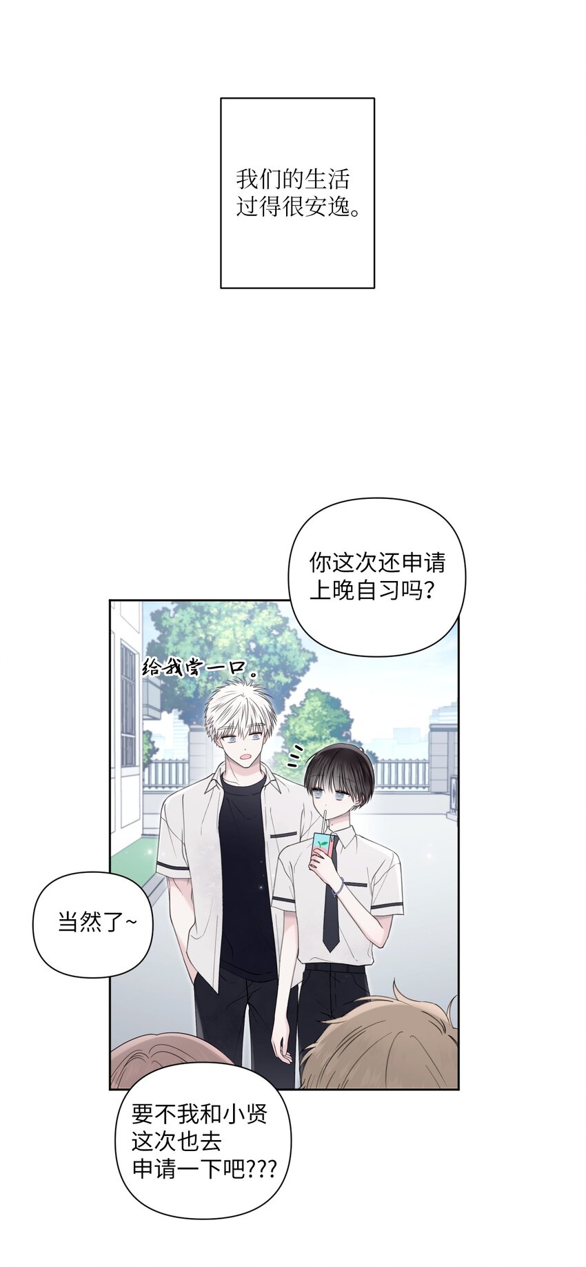 39 放暑假(1/2)-第40话