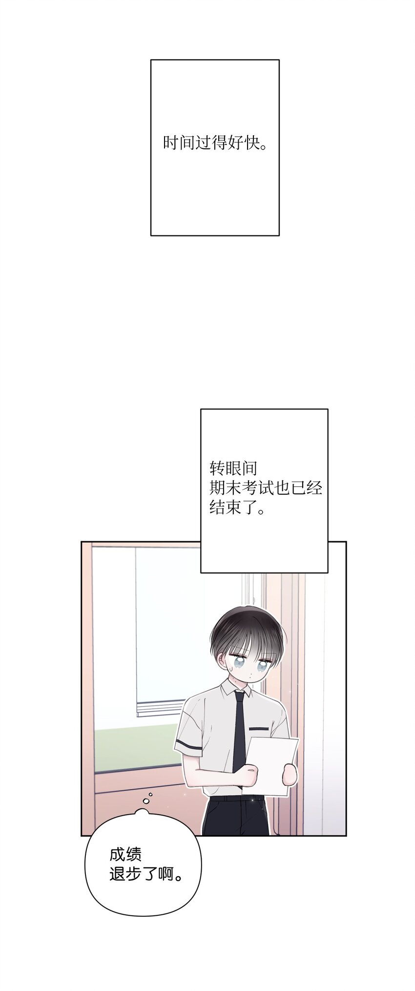 39 放暑假(1/2)-第40话