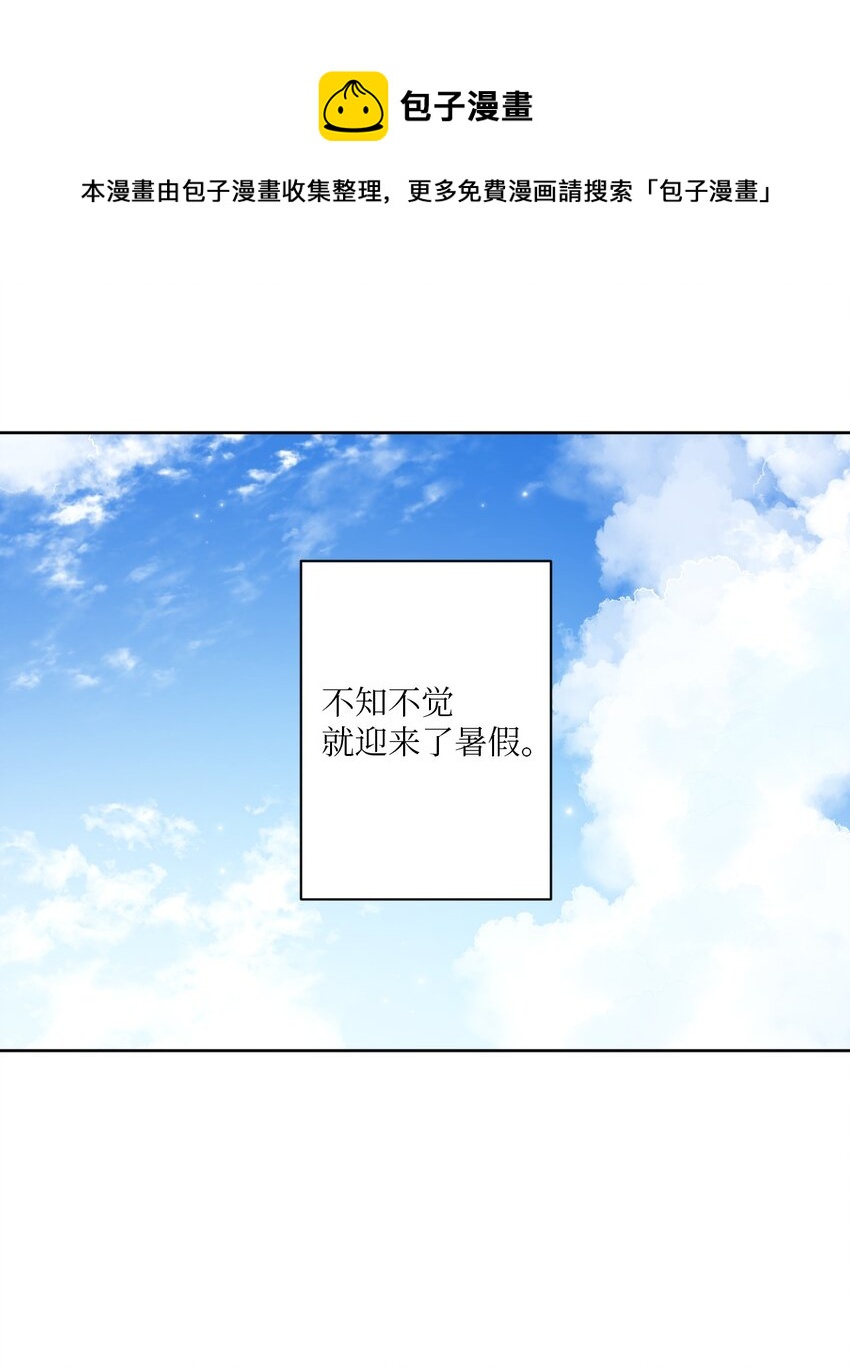 39 放暑假(1/2)-第40话