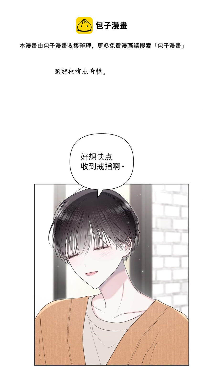 39 放暑假(1/2)-第40话