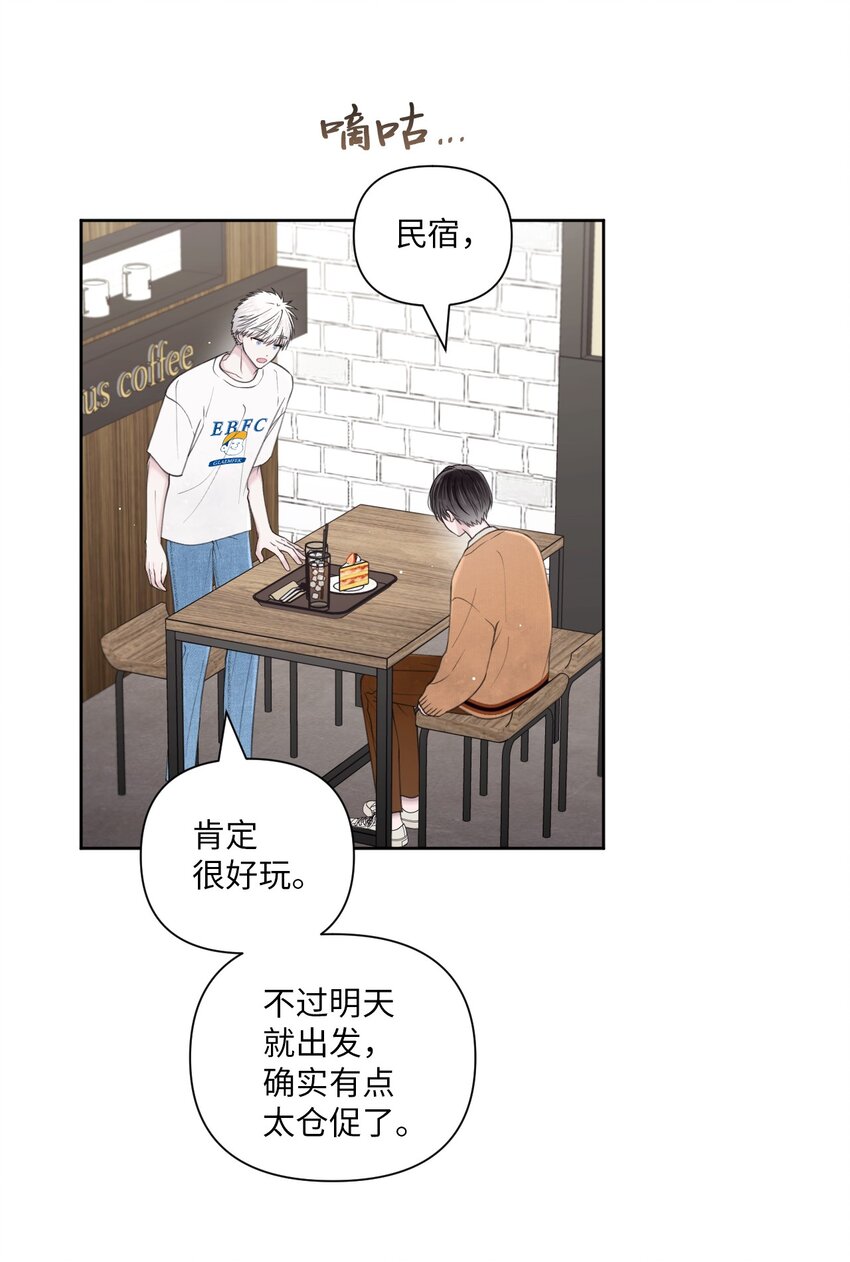 39 放暑假(1/2)-第40话