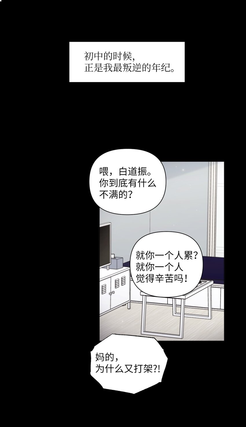 43 难过(1/2)-第44话