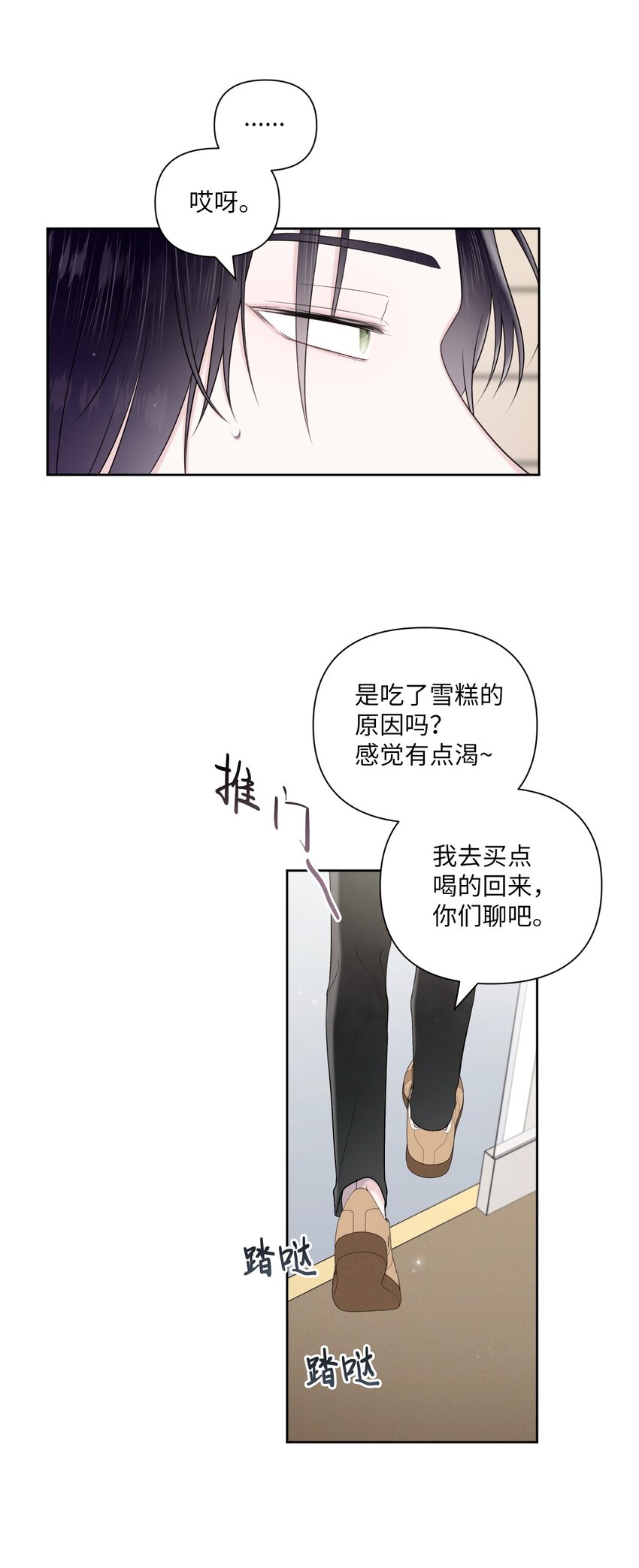 43 难过(1/2)-第44话