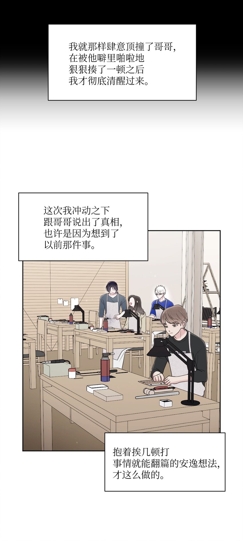 43 难过(1/2)-第44话