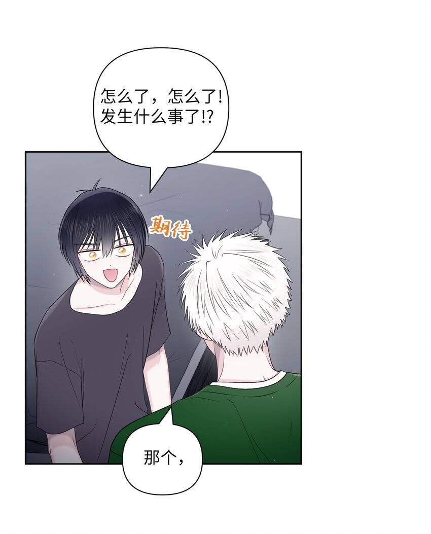 45 倾诉(1/2)-第46话