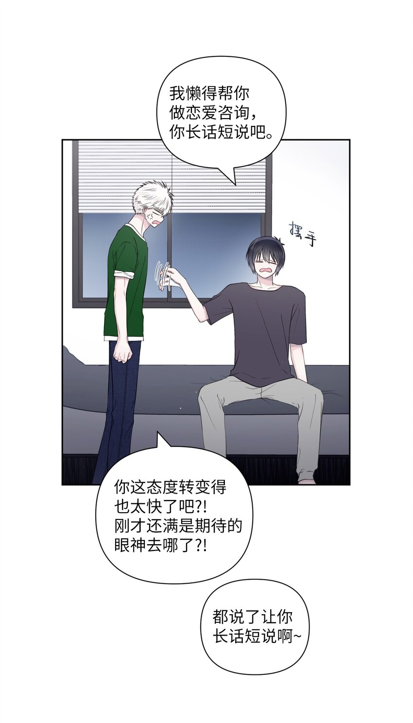 45 倾诉(1/2)-第46话