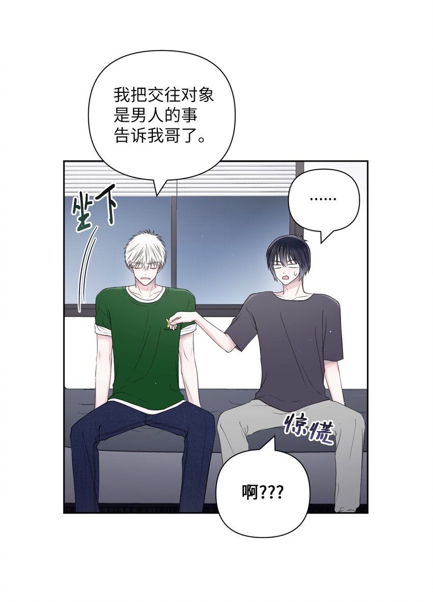 45 倾诉(1/2)-第46话