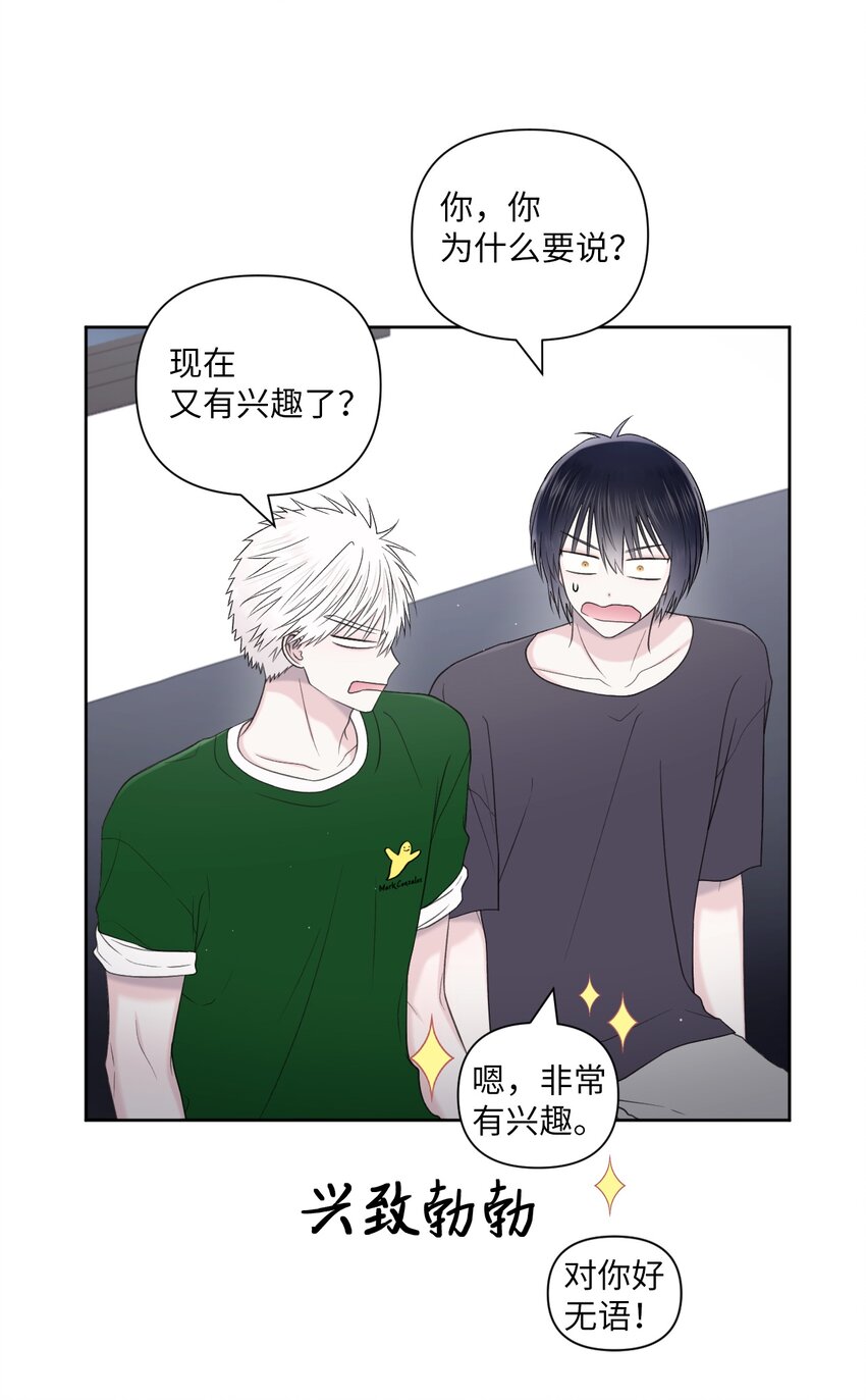 45 倾诉(1/2)-第46话