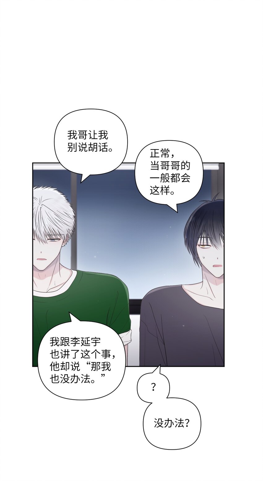 45 倾诉(1/2)-第46话