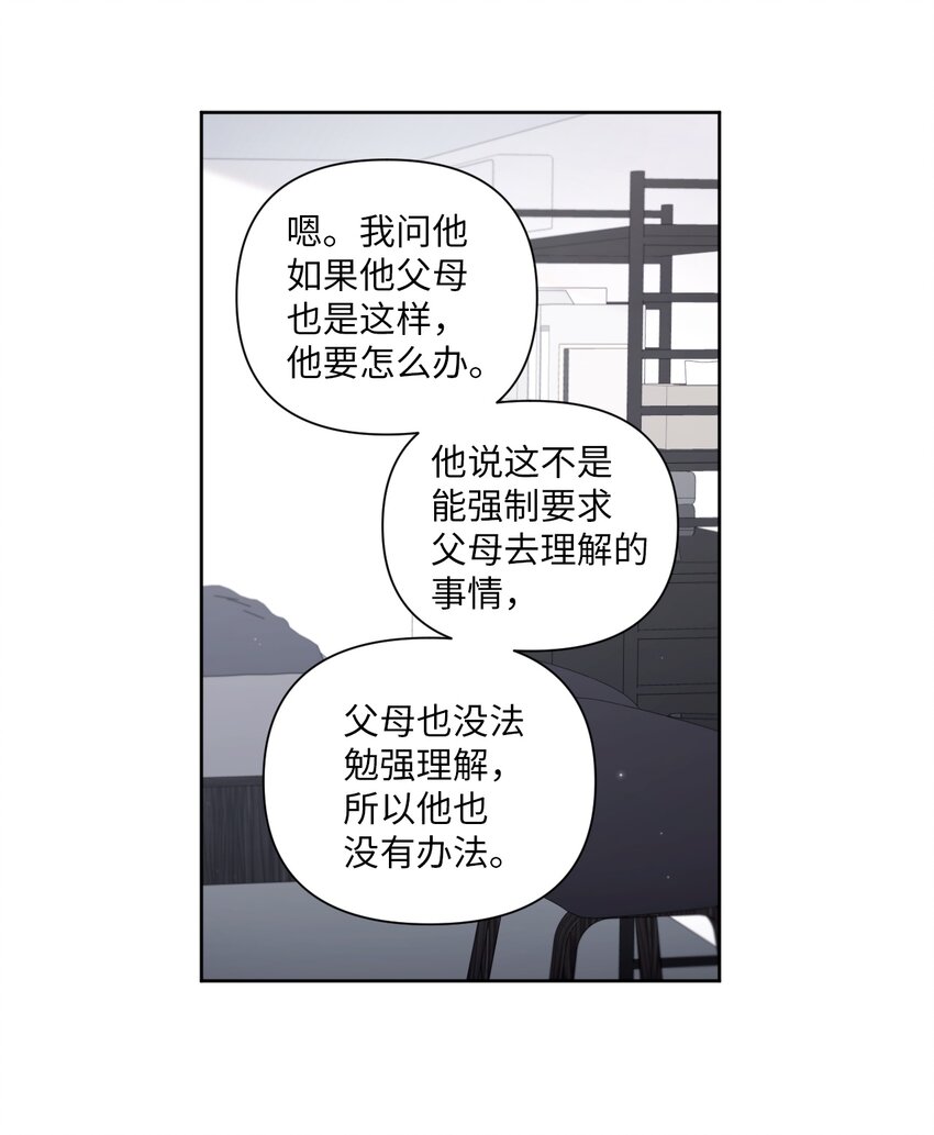 45 倾诉(1/2)-第46话