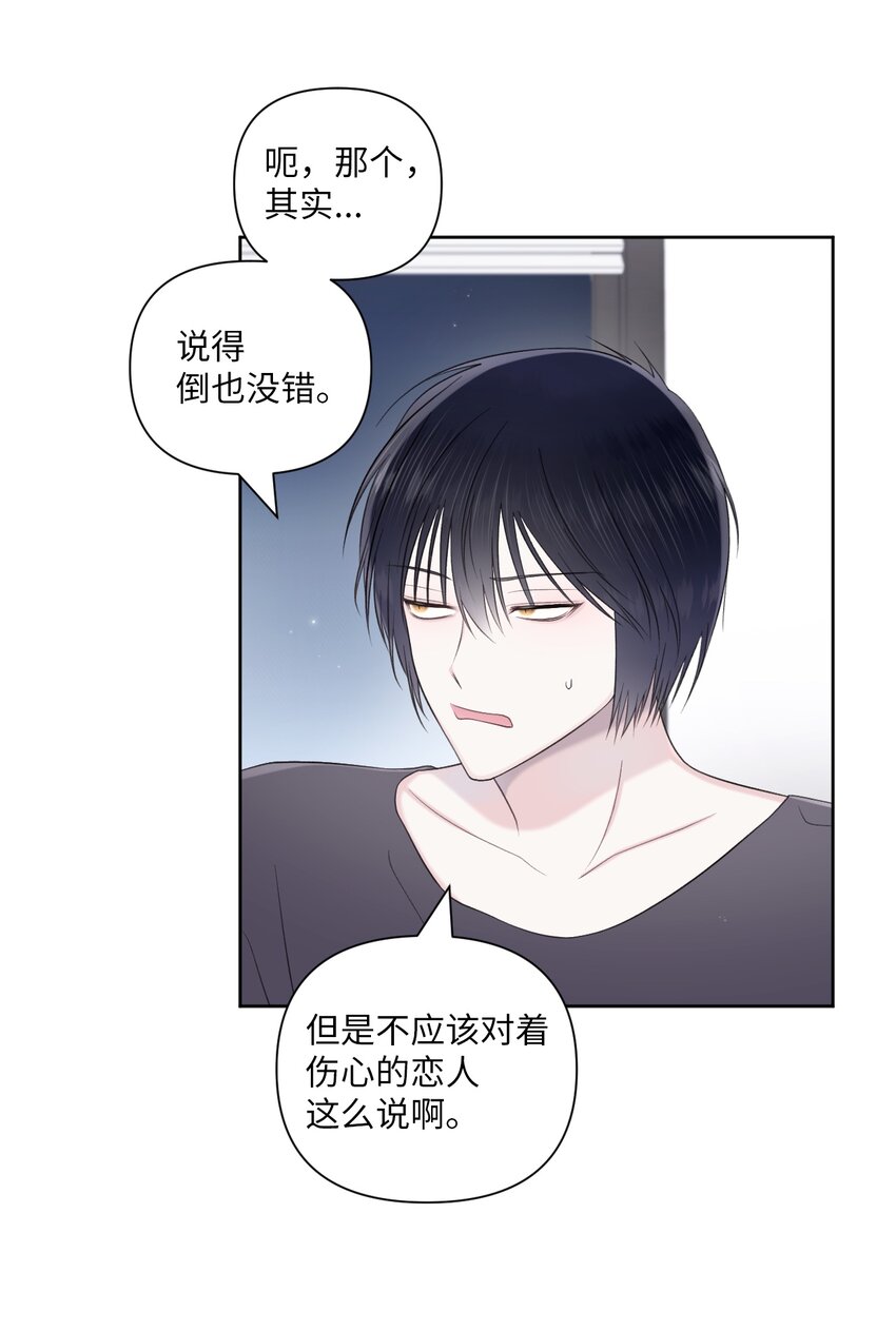 45 倾诉(1/2)-第46话