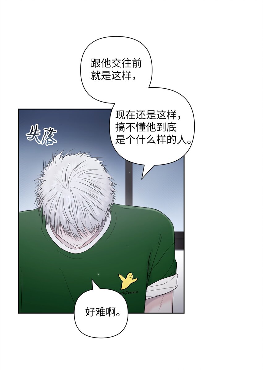 45 倾诉(1/2)-第46话