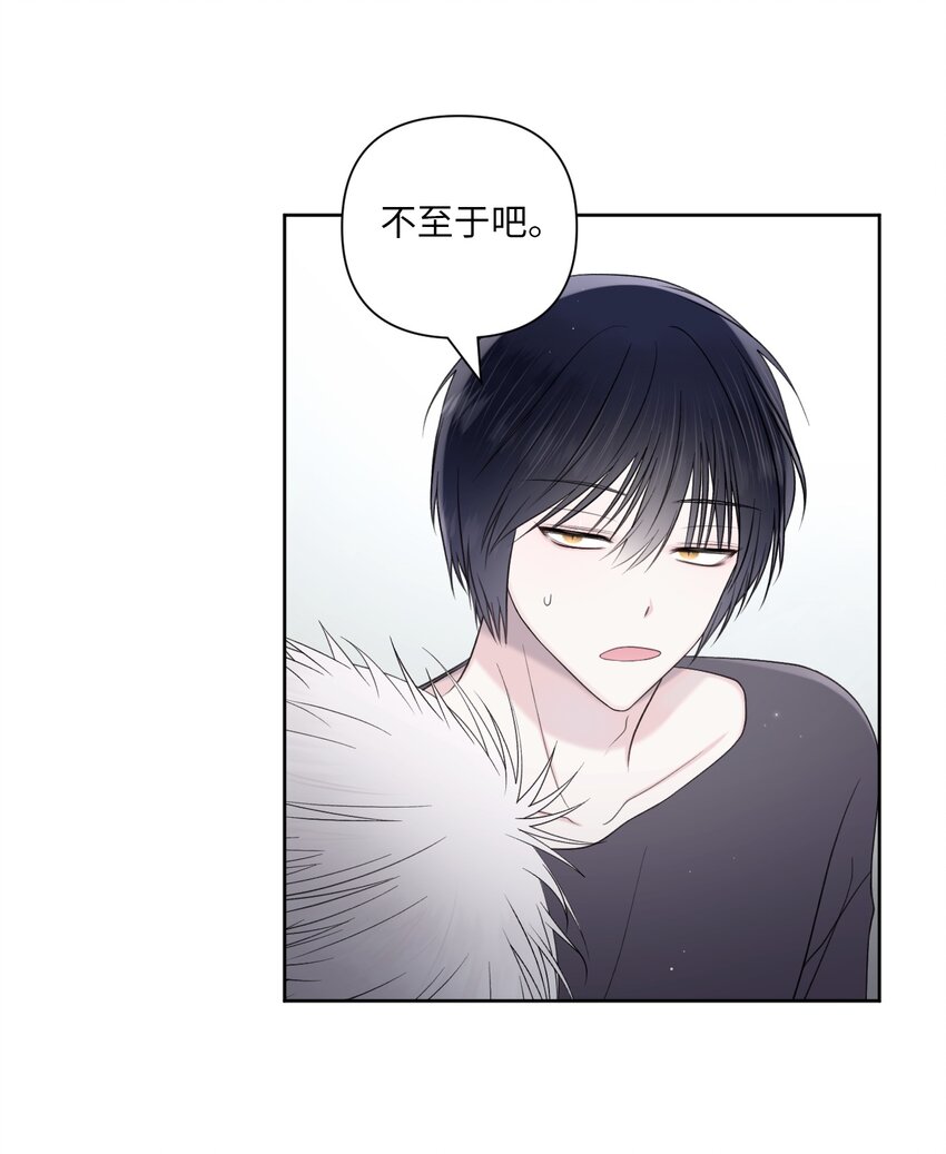 45 倾诉(1/2)-第46话