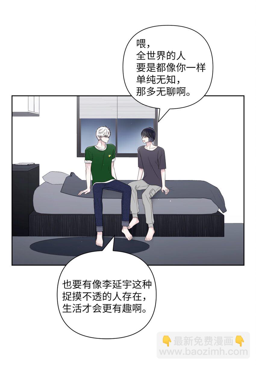 45 倾诉(1/2)-第46话