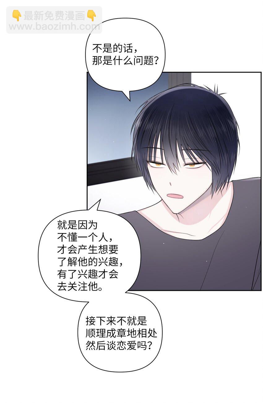 45 倾诉(1/2)-第46话