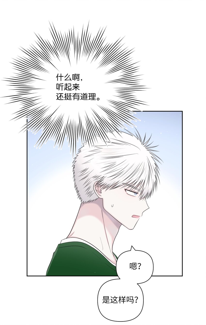 45 倾诉(1/2)-第46话