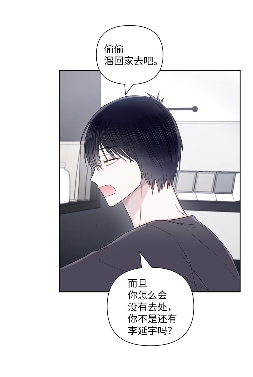 45 倾诉(1/2)-第46话
