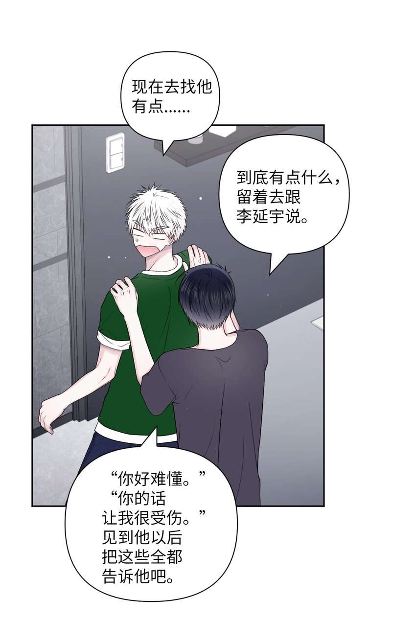 45 倾诉(1/2)-第46话