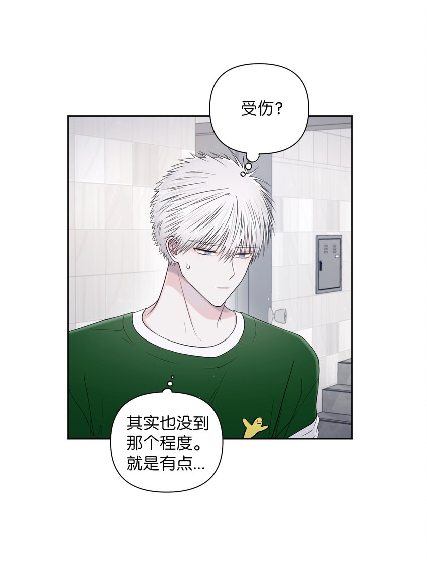 45 倾诉(1/2)-第46话