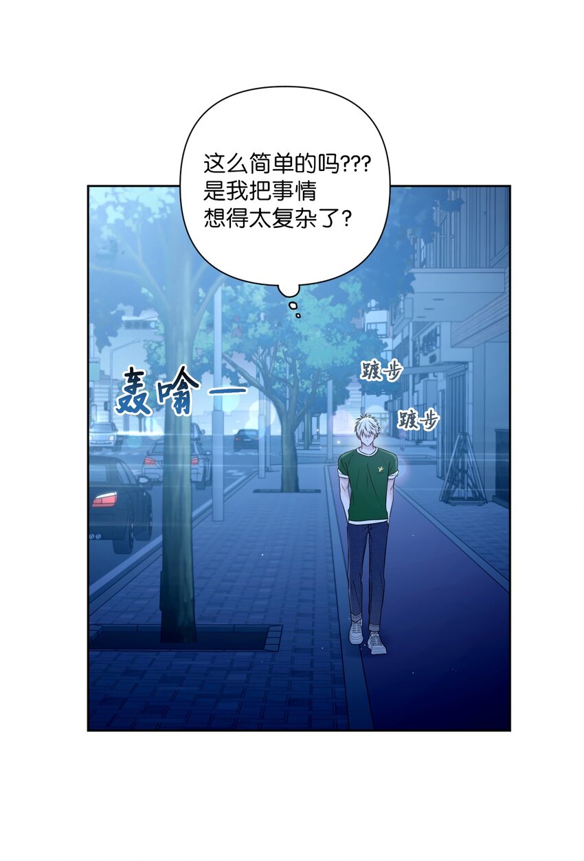 45 倾诉(1/2)-第46话