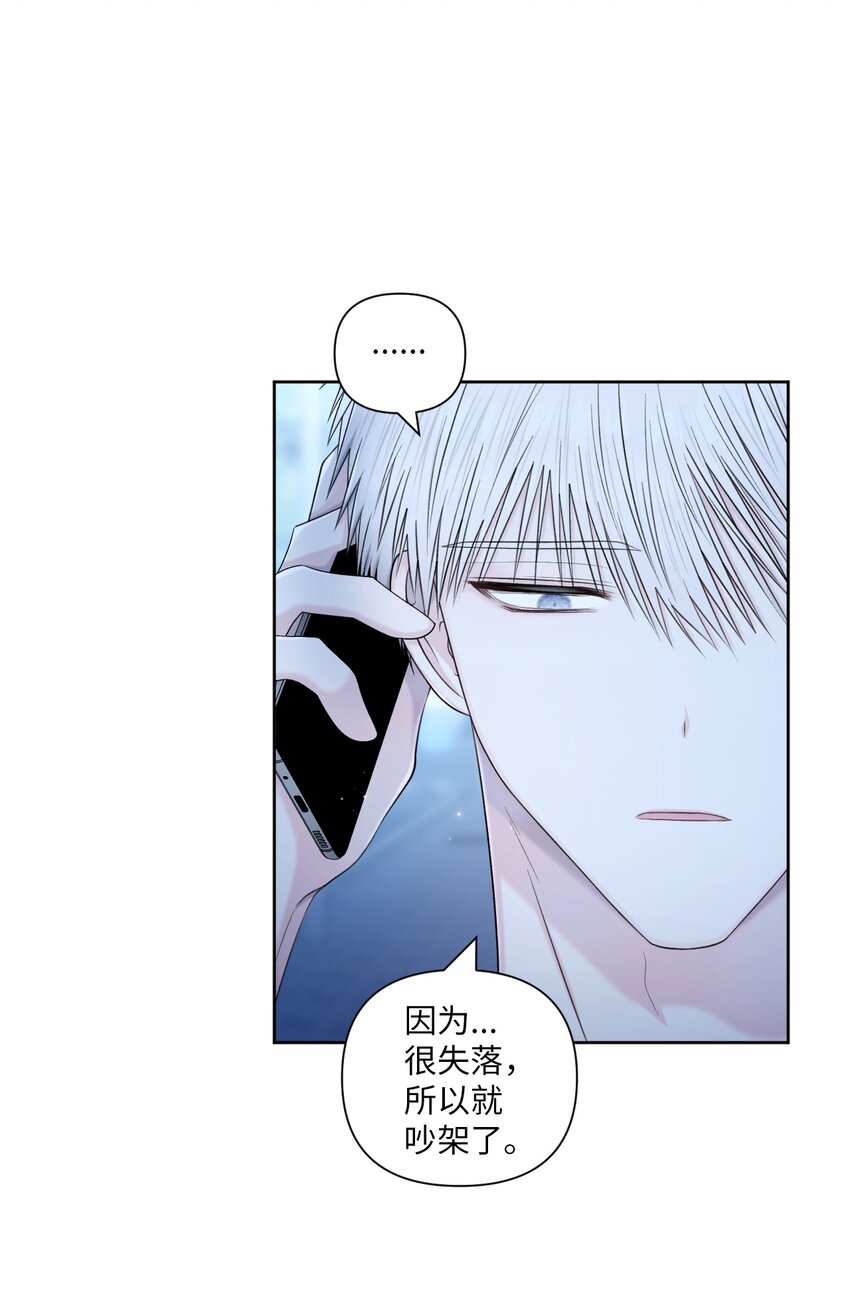 45 倾诉(1/2)-第46话