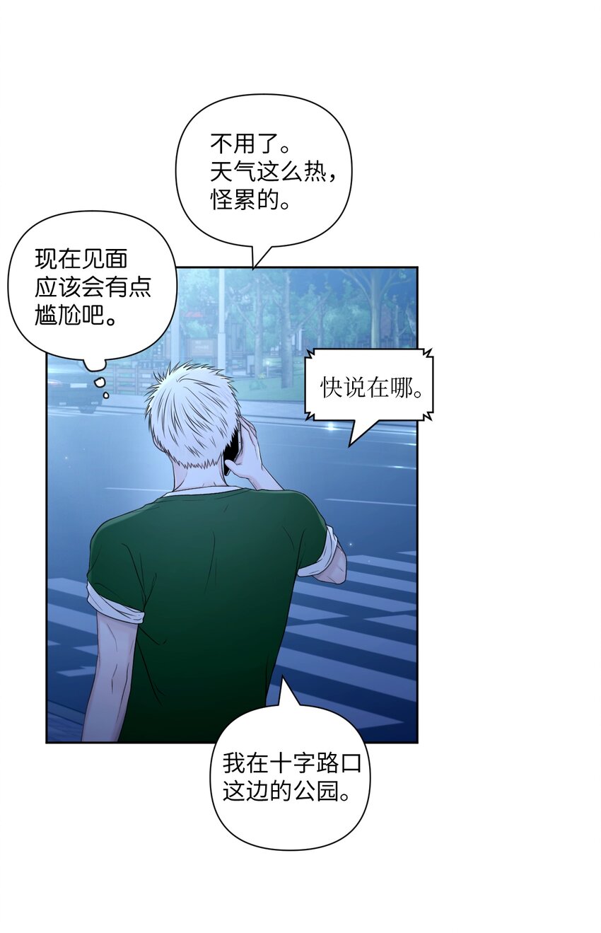 45 倾诉(1/2)-第46话