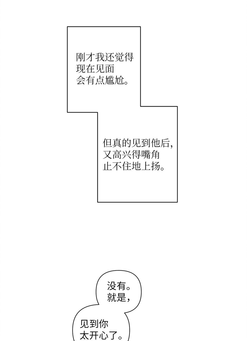 45 倾诉(1/2)-第46话