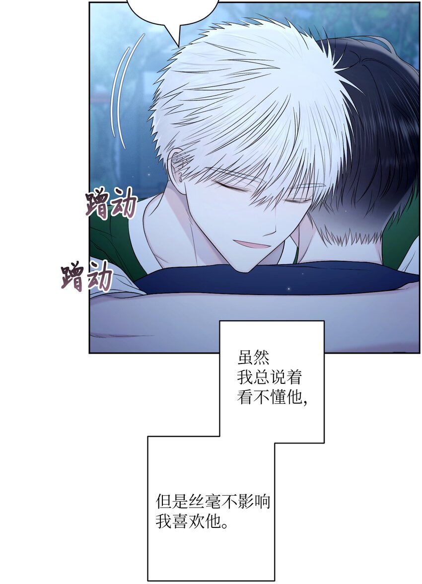 45 倾诉(1/2)-第46话