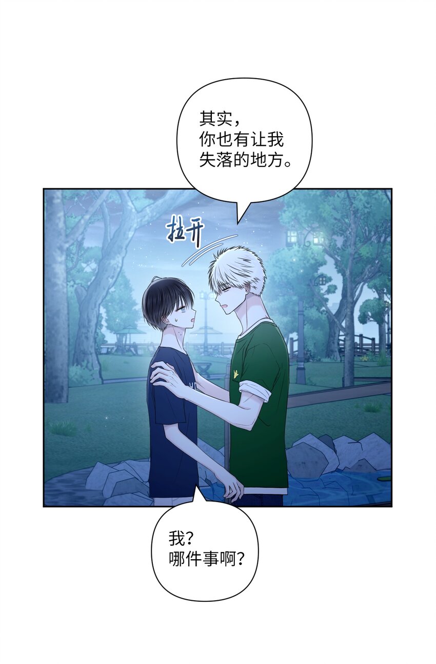 45 倾诉(1/2)-第46话