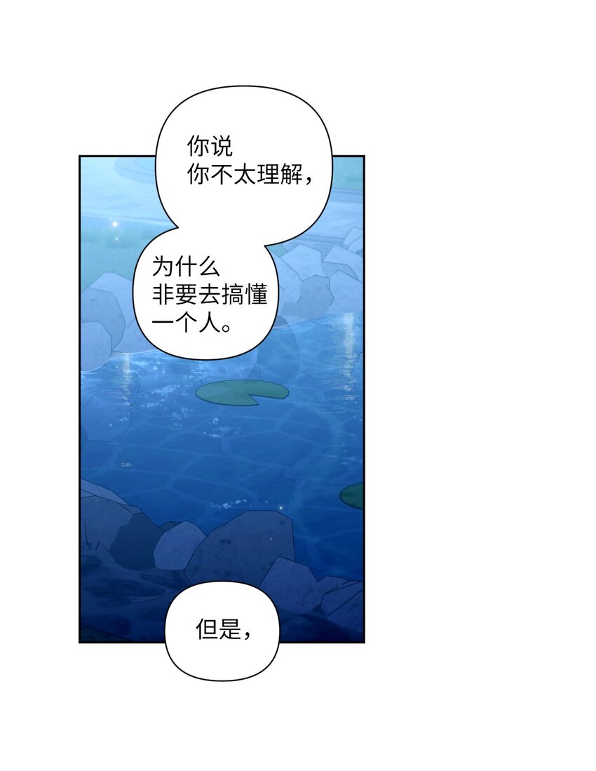 45 倾诉(1/2)-第46话