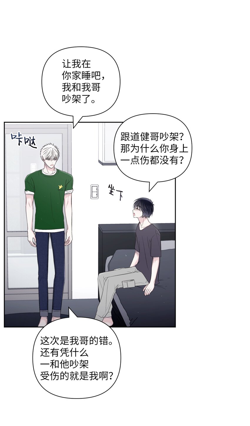 45 倾诉(1/2)-第46话