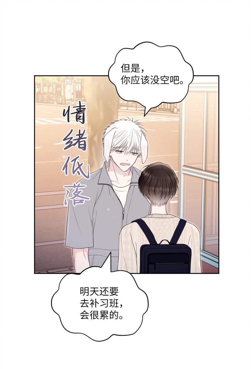 47 游乐园(1/2)-第48话