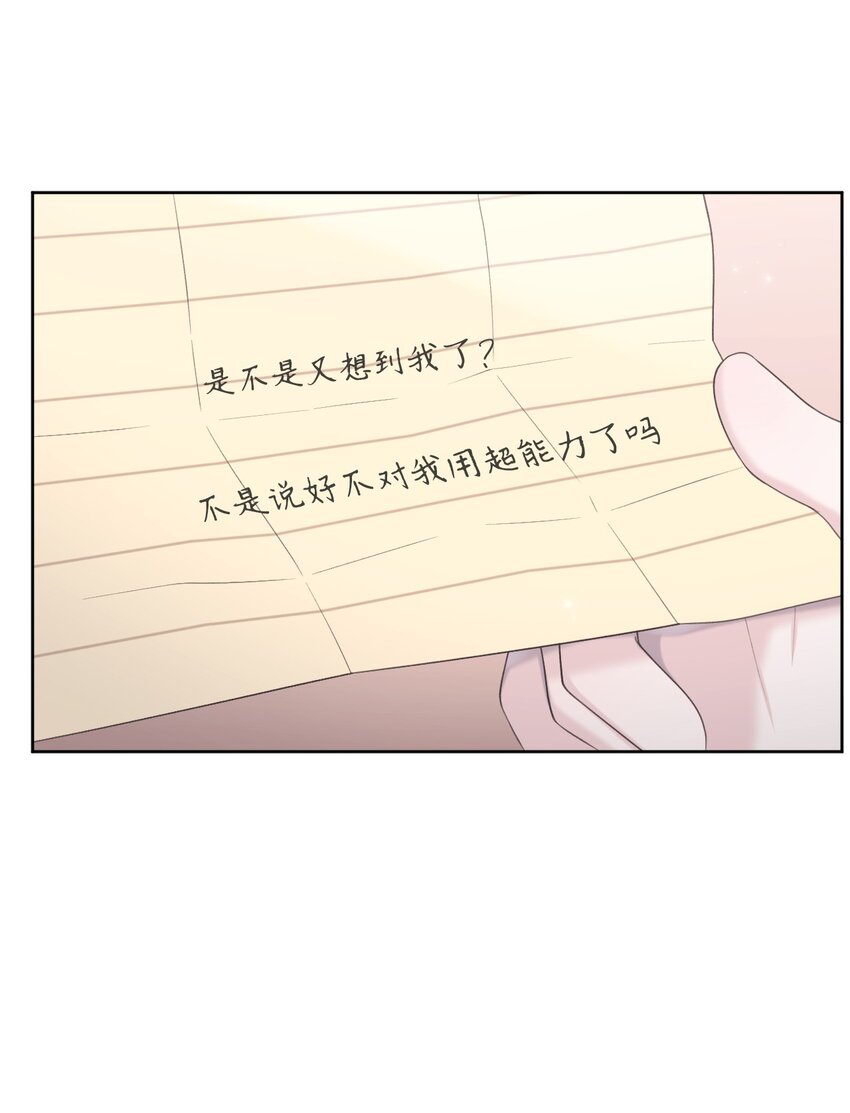 49 亲自设计(1/2)-第50话