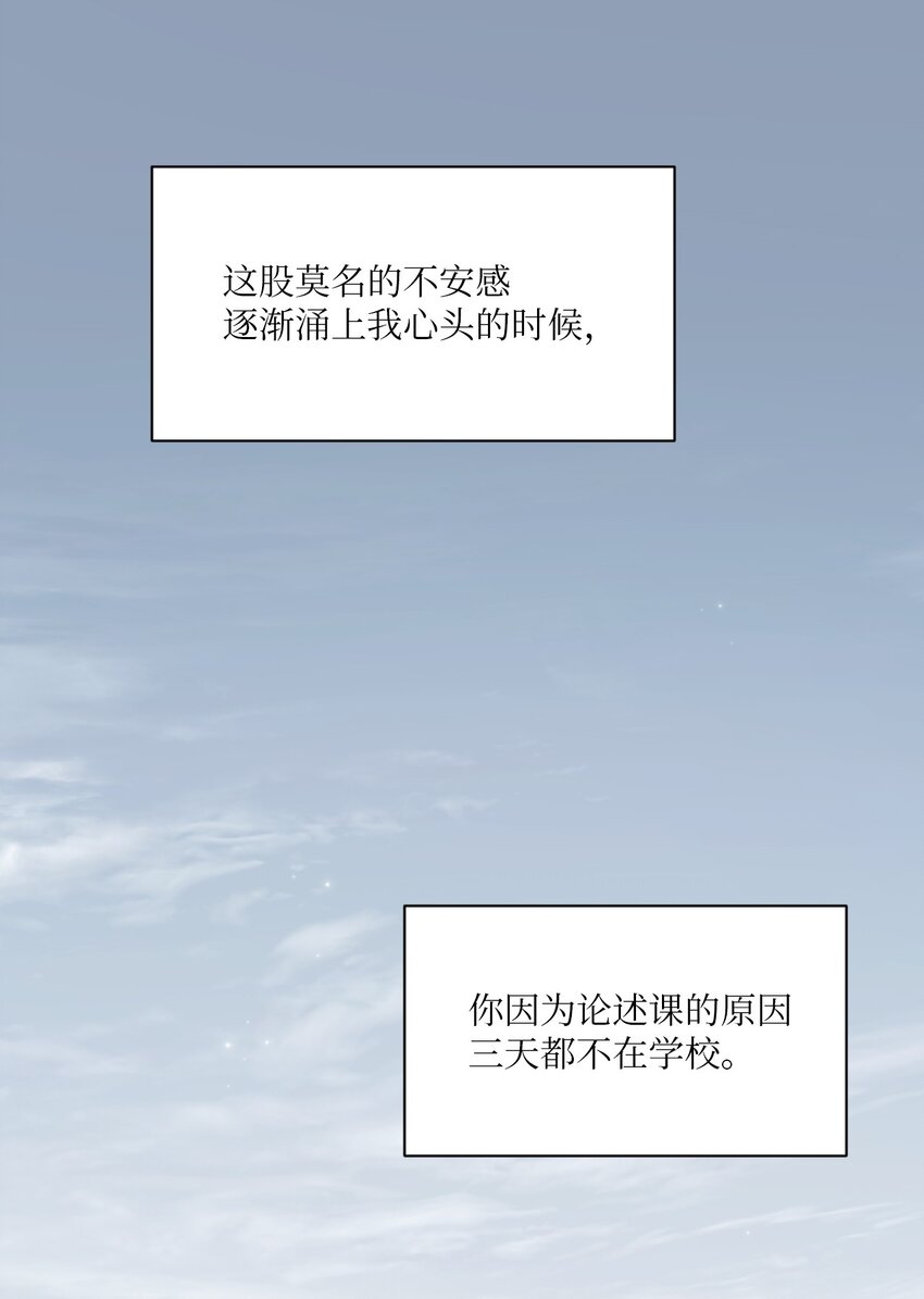 51 发现秘密(1/2)-第52话