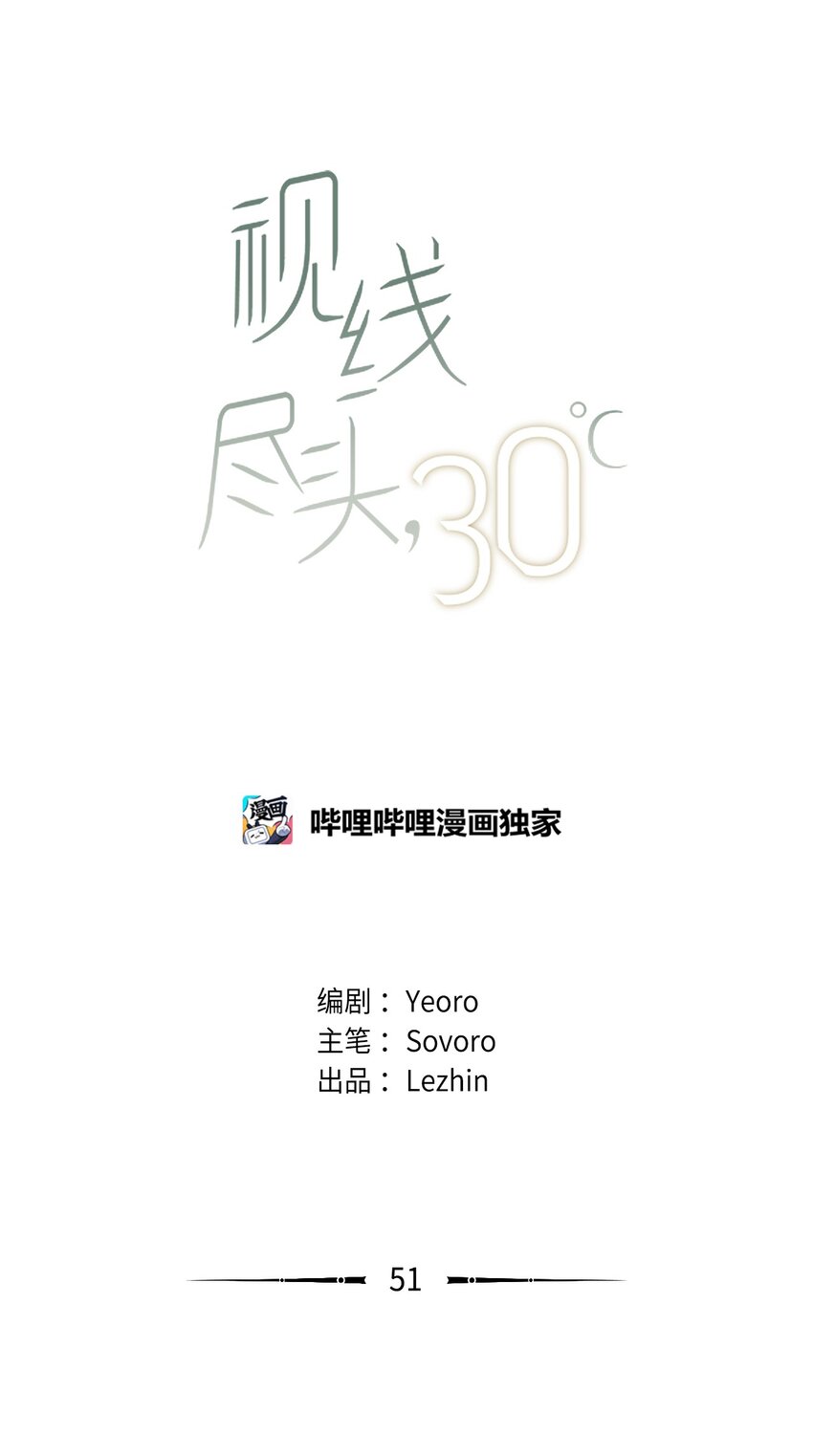 51 发现秘密(1/2)-第52话