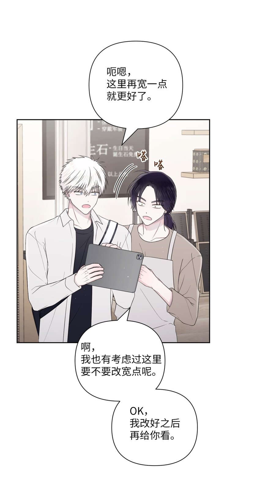51 发现秘密(1/2)-第52话