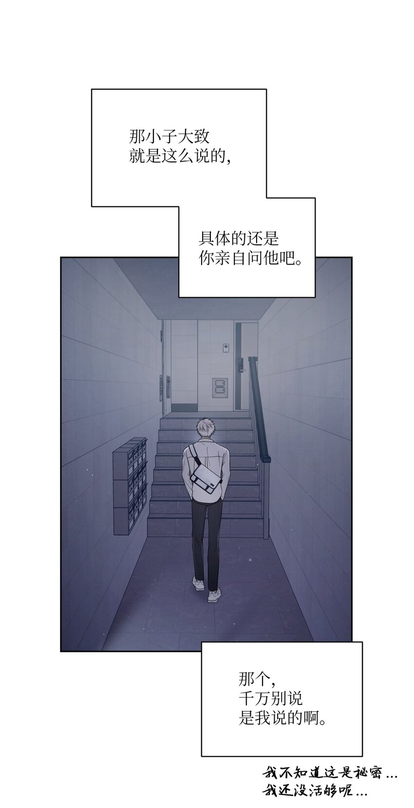 51 发现秘密(1/2)-第52话