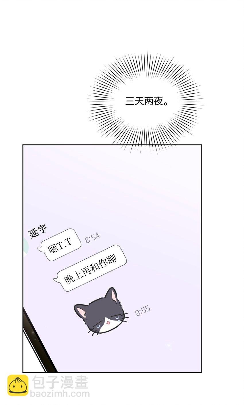 51 发现秘密(1/2)-第52话