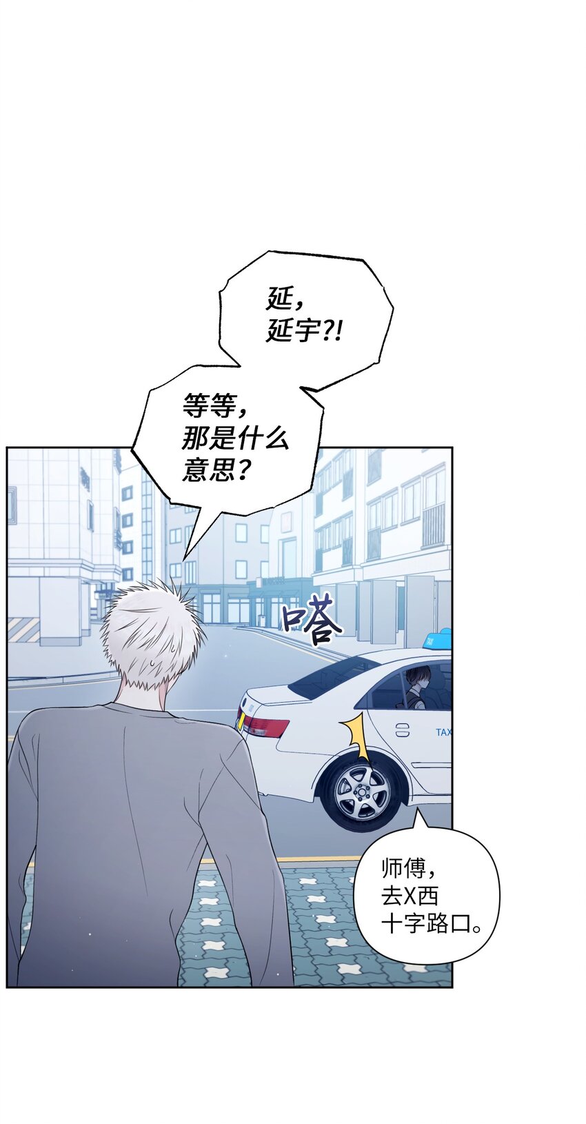 53 胆小鬼(1/2)-第54话