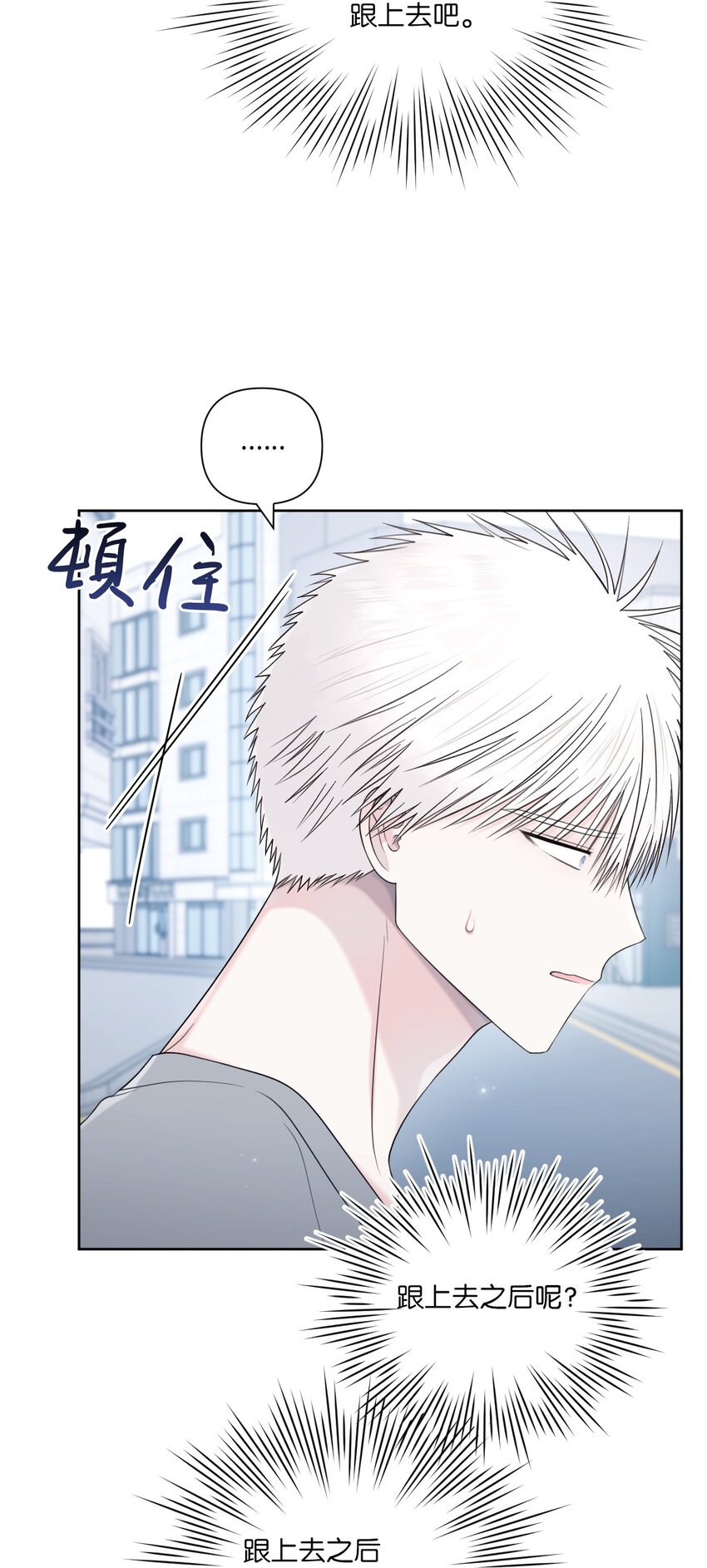 53 胆小鬼(1/2)-第54话