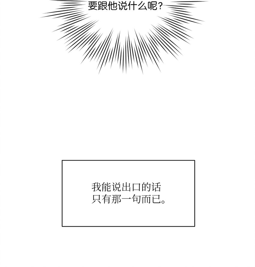 53 胆小鬼(1/2)-第54话