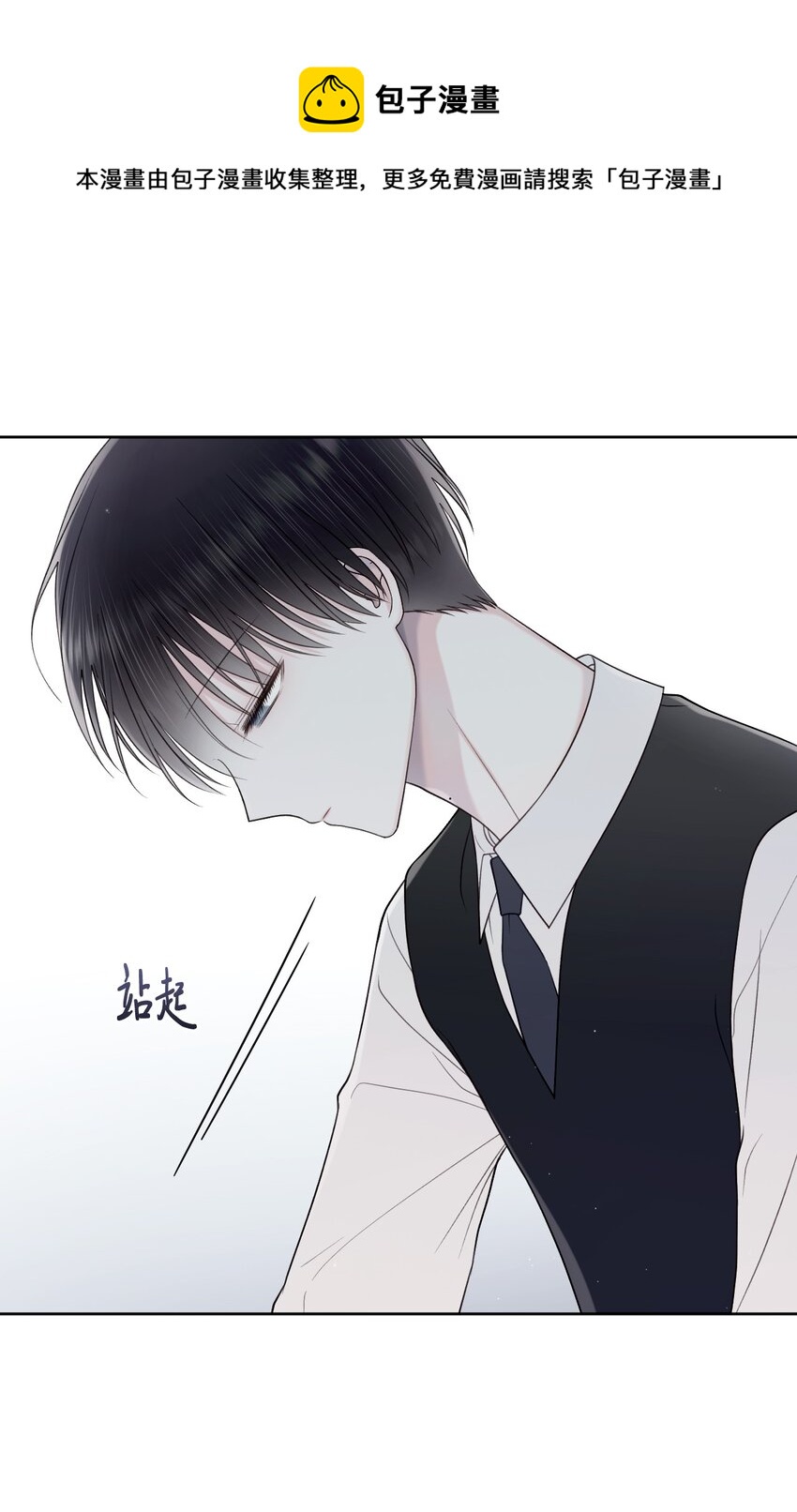 53 胆小鬼(1/2)-第54话