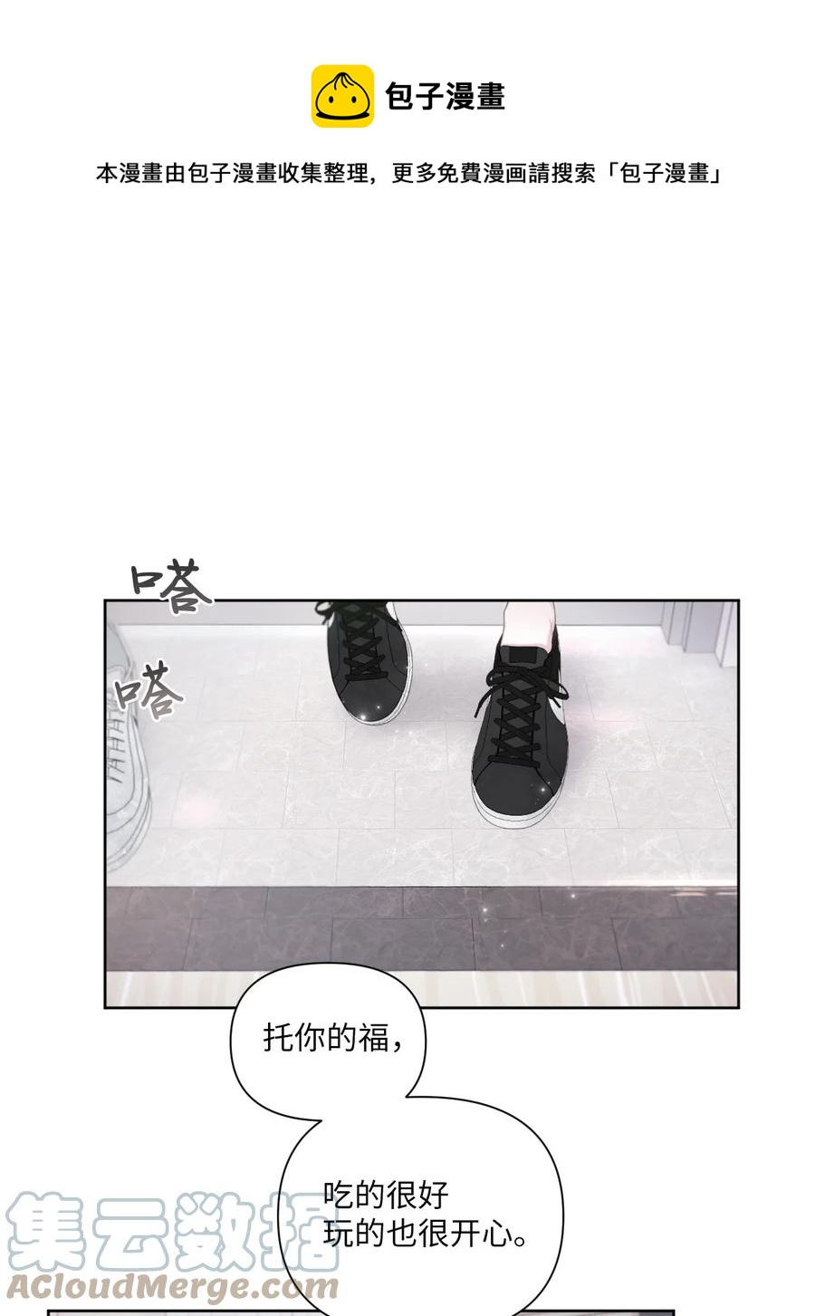 07 课题汇报(1/2)-第8话
