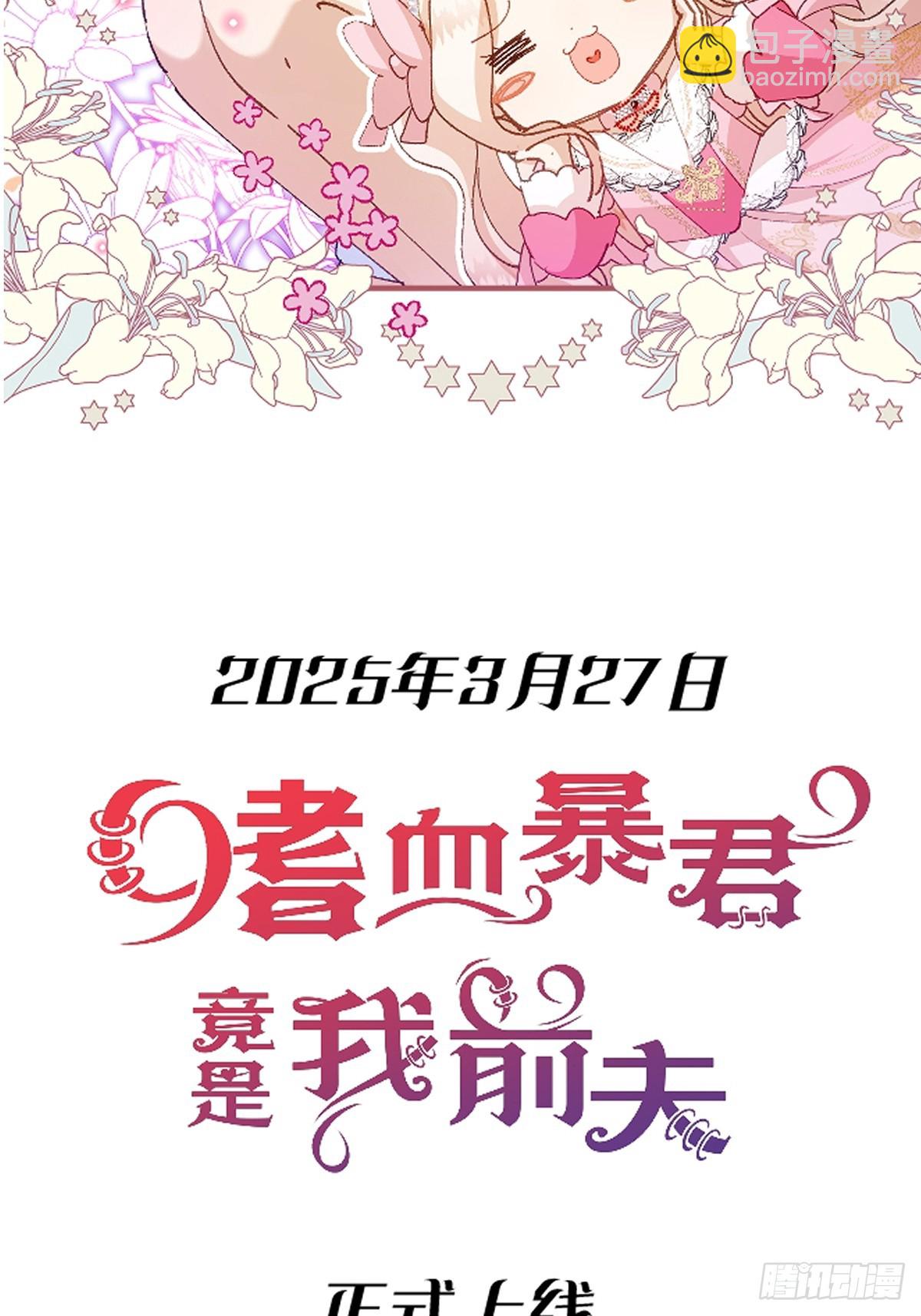 剧情介绍-第2话
