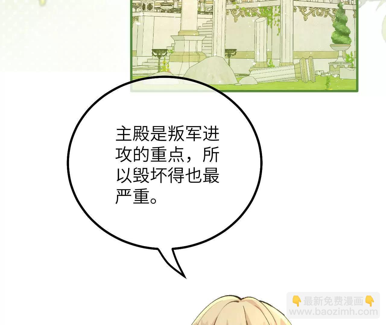 第10话 四人同行(1/2)-第12话
