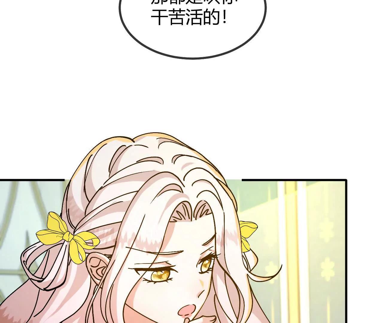 第101话 心不在焉(1/2)-第102话