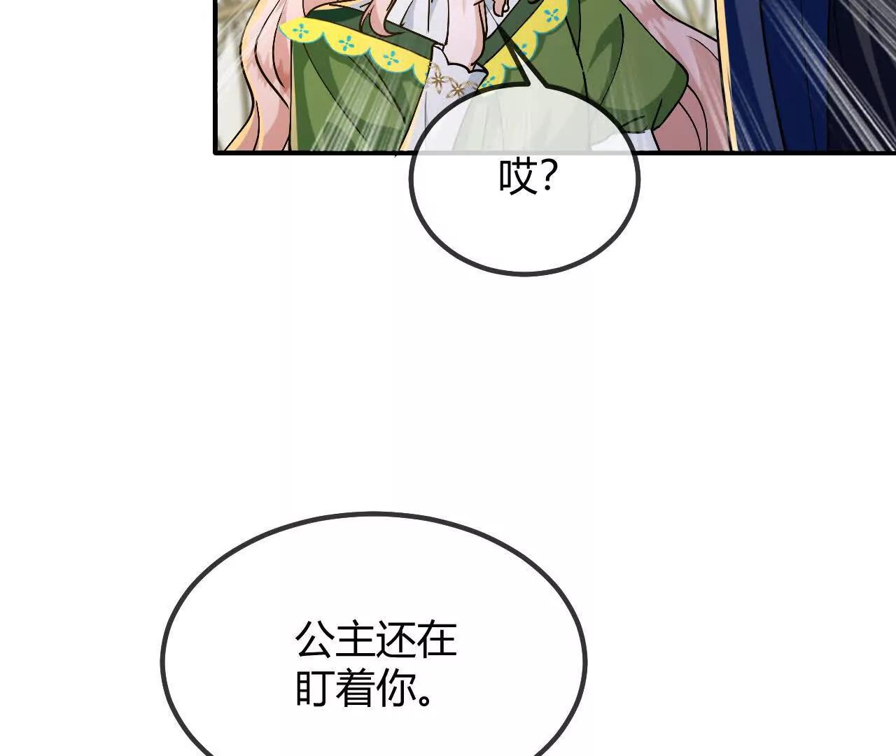 第101话 心不在焉(1/2)-第102话