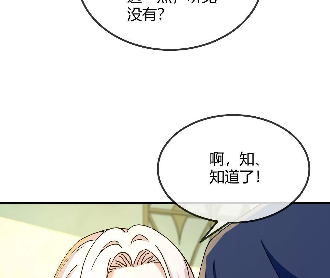第101话 心不在焉(1/2)-第102话