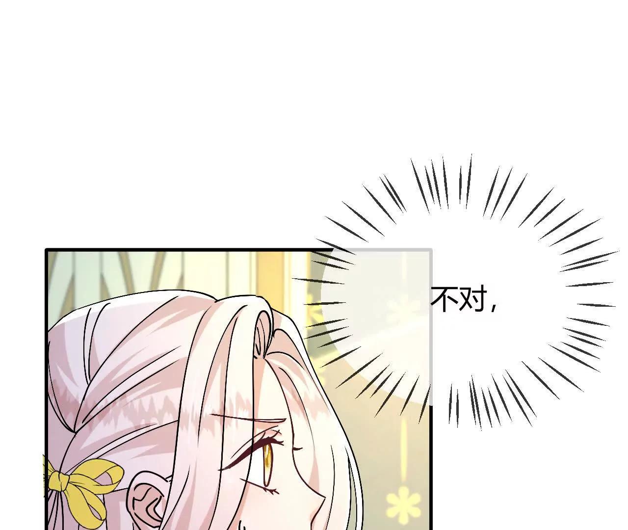 第101话 心不在焉(1/2)-第102话